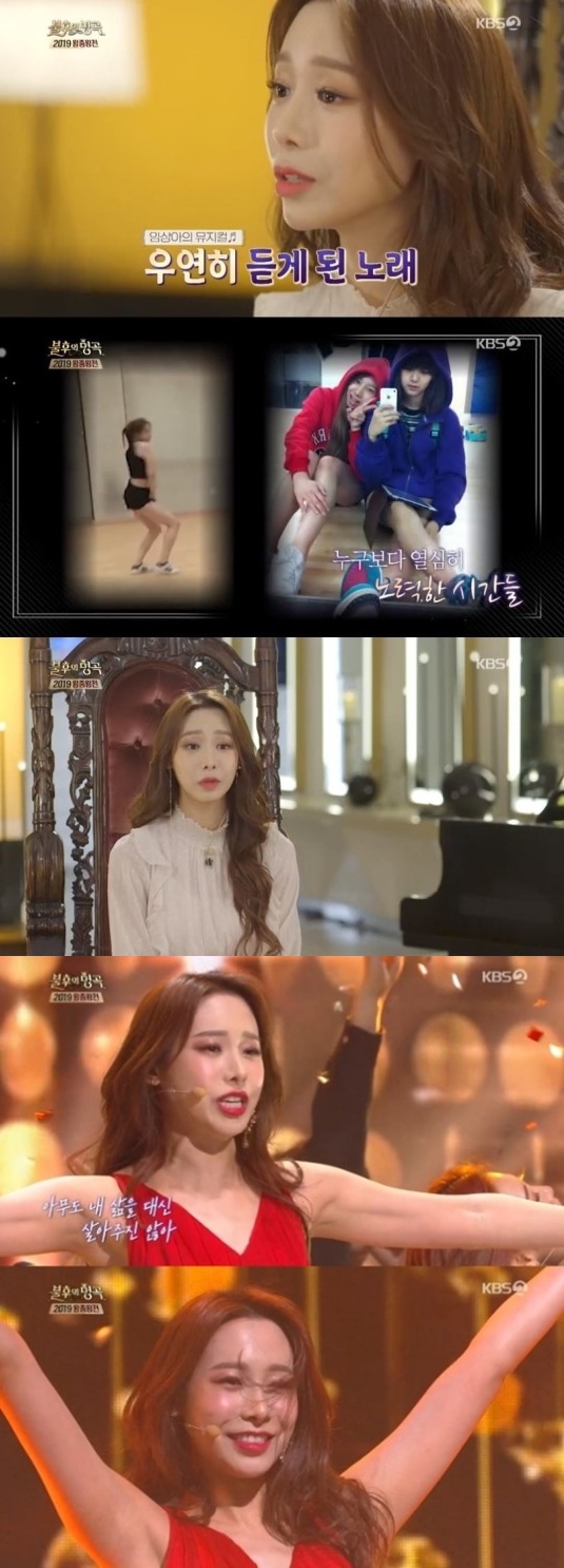 ‘불후의 명곡’ 정유지 / 사진=KBS2 방송화면