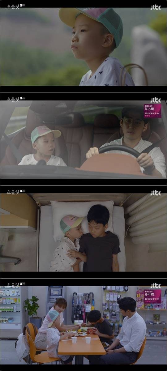 JTBC ‘초콜릿’ 캡처.