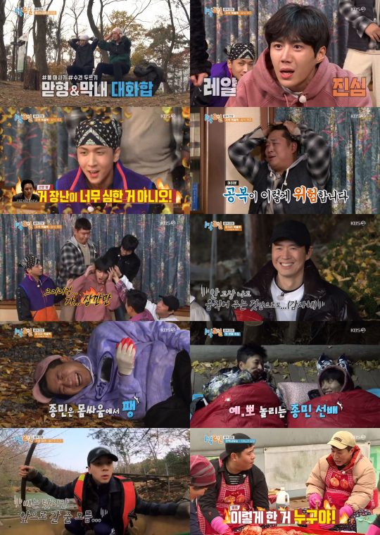 사진=KBS2 ‘1박 2일’ 시즌4 방송화면