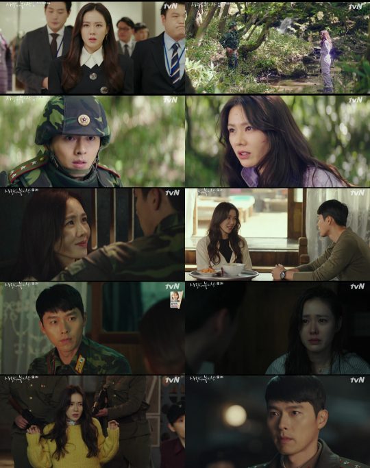 ‘사랑의 불시착’ 현빈 손예진 / 사진=tvN 방송화면