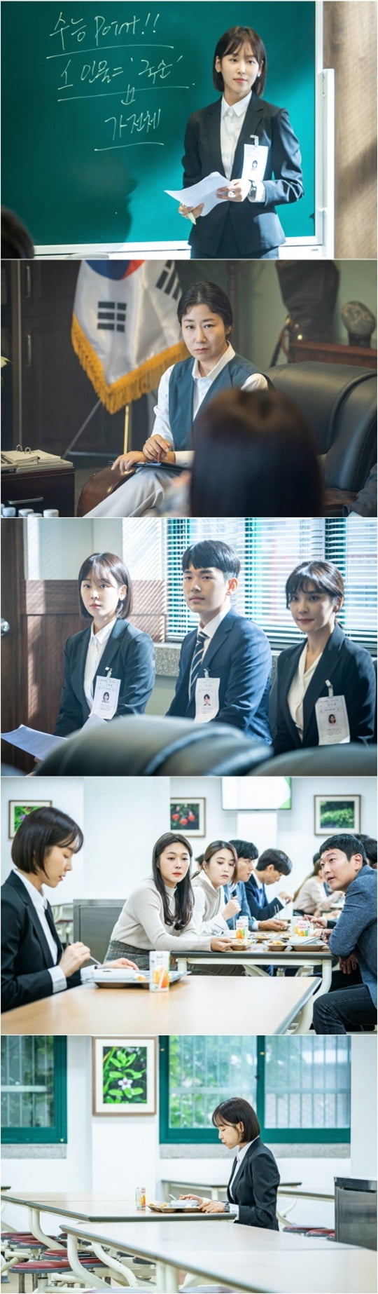 ‘블랙독’ 신입 기간제 교사 서현진 (사진=tvN) 