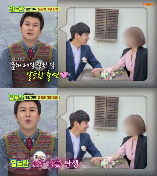 ‘알토란’ 김승현과 장정윤 작가. /사진제공=MBN