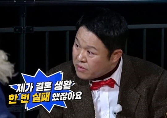 '김구라의 공인중재사'(사진=MBC) 