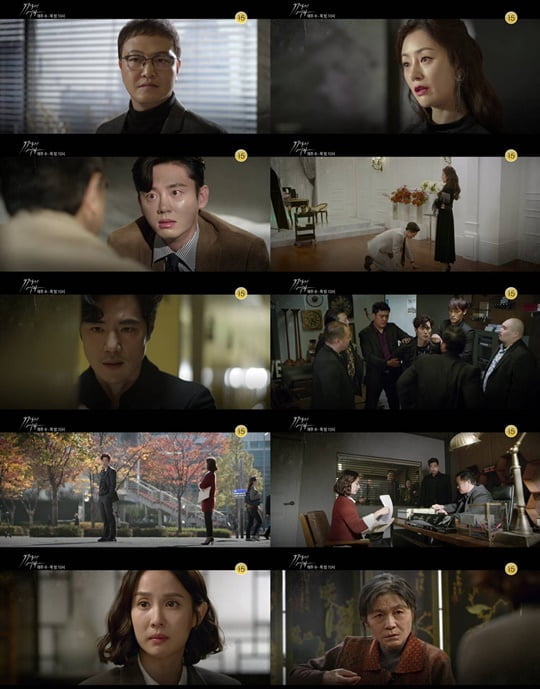 99억의 여자 (사진=KBS 2TV) 