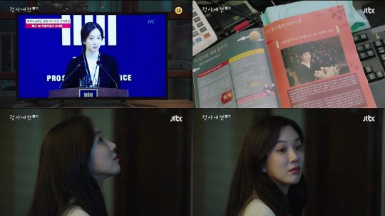 JTBC ‘검사내전’ 방송화면. /