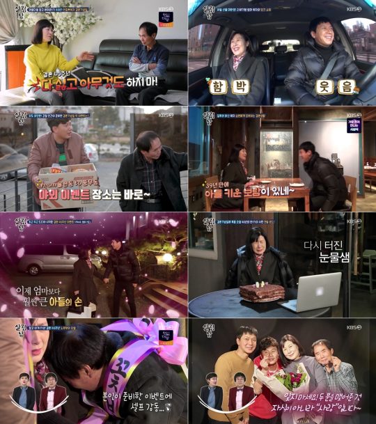 ‘살림남2’ 방송 화면./사진제공=KBS2