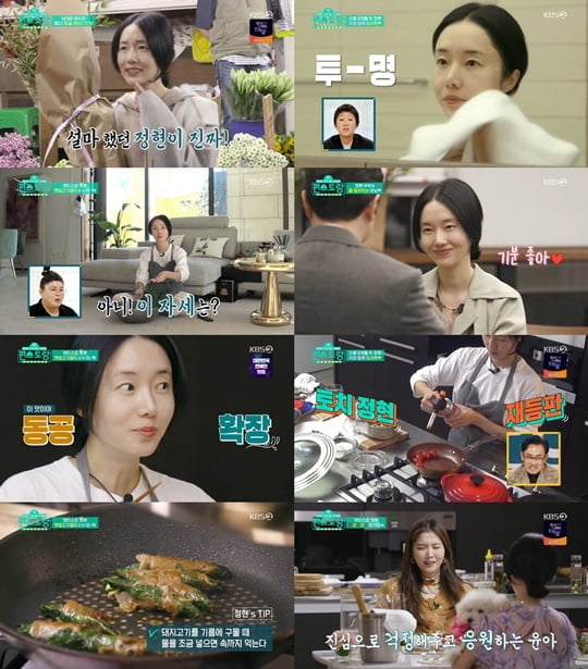 신상출시 편스토랑 (사진=KBS 2TV)