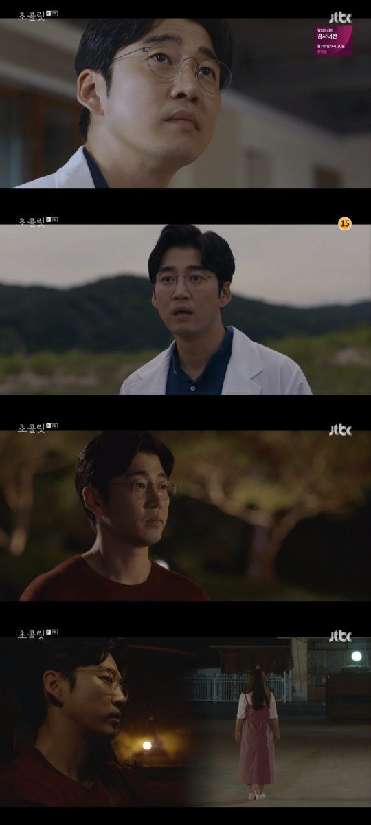 JTBC 금토드라마 ‘초콜릿’ 방송화면. /사진제공=JTBC