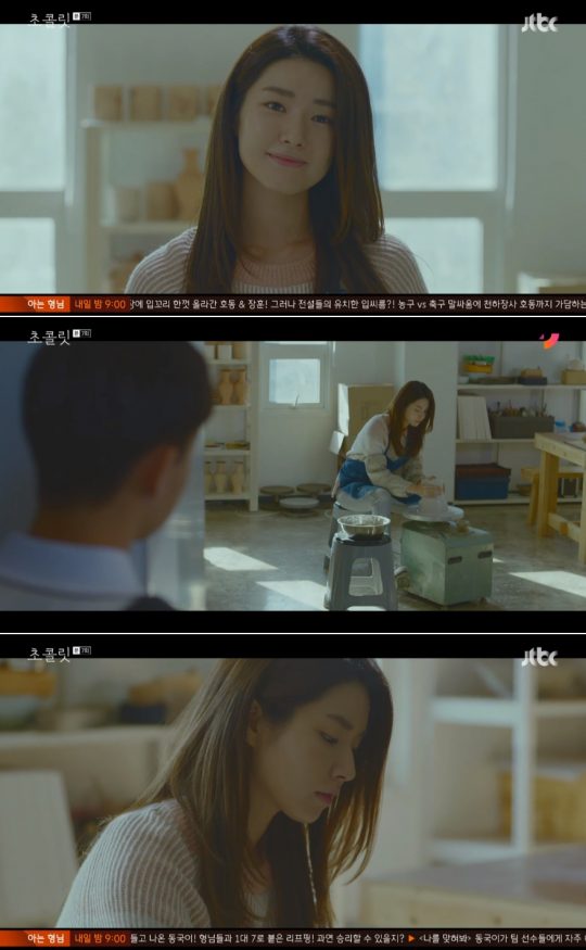 JTBC 금토드라마 ‘초콜릿’ 방송화면. /사진제공=JTBC