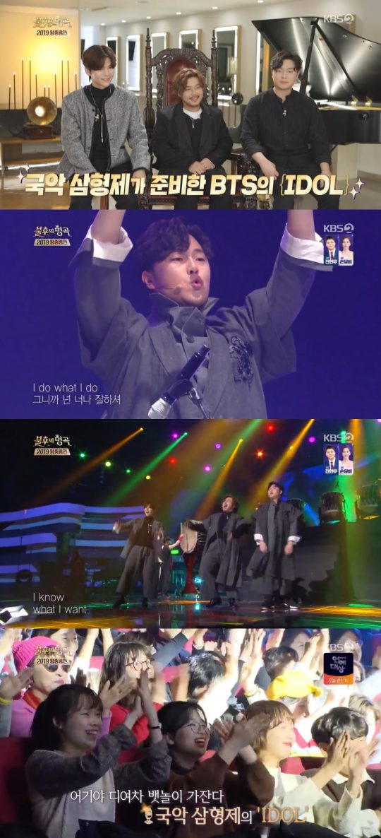 KBS 2TV ‘불후의 명곡 - 전설을 노래하다’ 방송화면. /사진=KBS