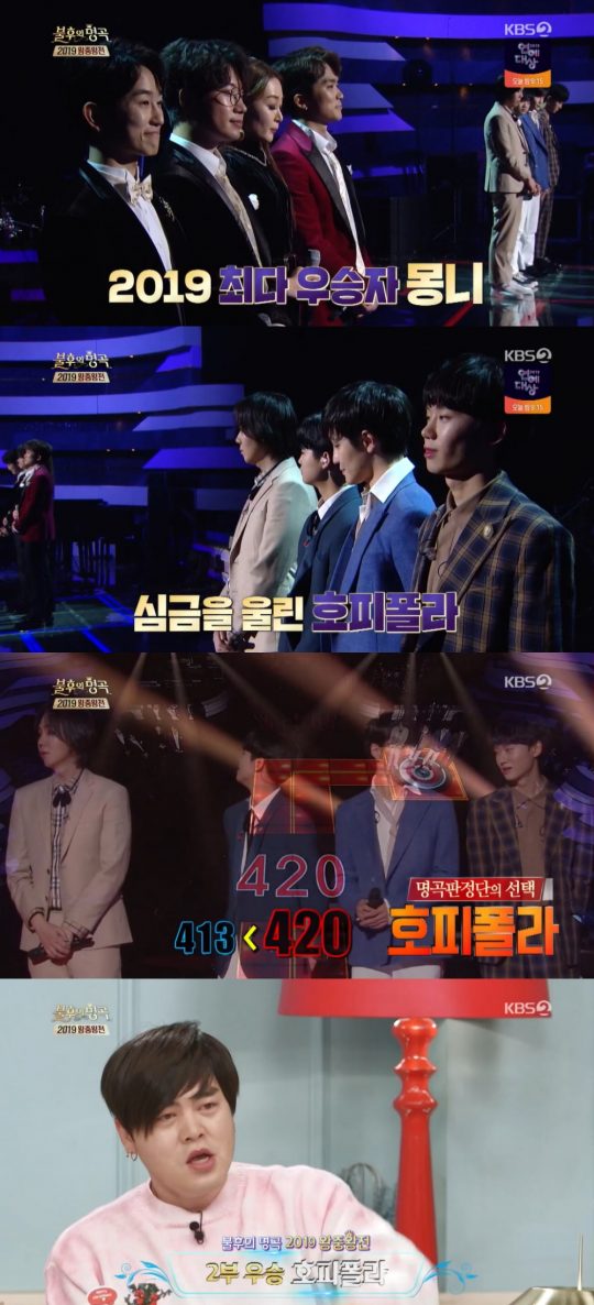 KBS 2TV ‘불후의 명곡 - 전설을 노래하다’(이하 ‘불후’) 방송화면. /사진=KBS