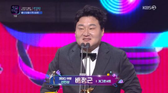 ‘2019 KBS 연예대상’에서 코미디 부문 신인상을 받은 개그맨 배정근. /사진=KBS