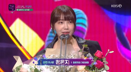 ‘2019 KBS 연예대상’에서 신인 DJ상을 받은 그룹 에이핑크의 정은지. /사진=KBS