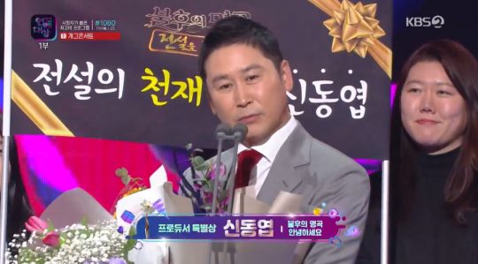 ‘2019 KBS 연예대상’에서 프로듀서 특별상을 받은 방송인 신동엽. /사진=KBS