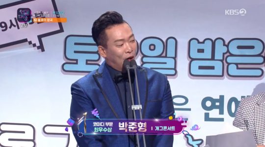 ‘2019 KBS 연예대상’에서 코미디 부문 최우수상을 받은 개그맨 박준형. /사진=KBS