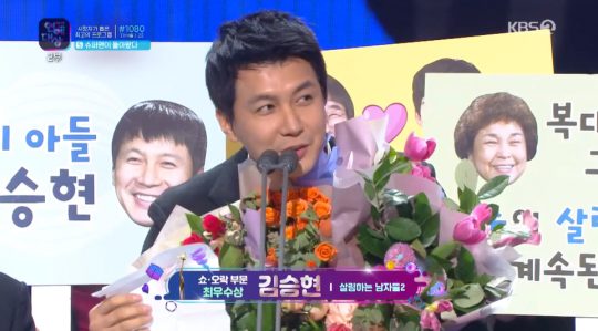 ‘2019 KBS 연예대상’에서 쇼·오락 부문 최우수상을 받은 배우 김승현. /사진=KBS