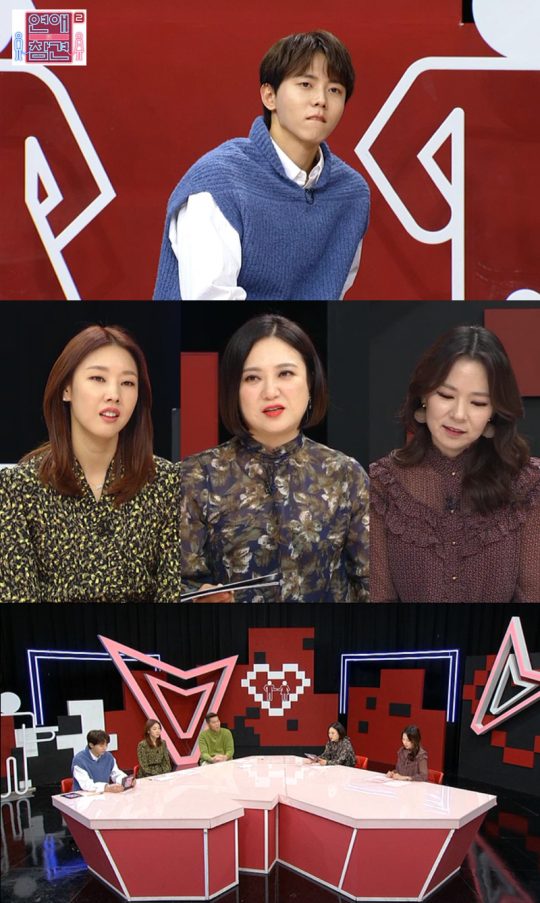 KBS Joy ‘연애의 참견2’