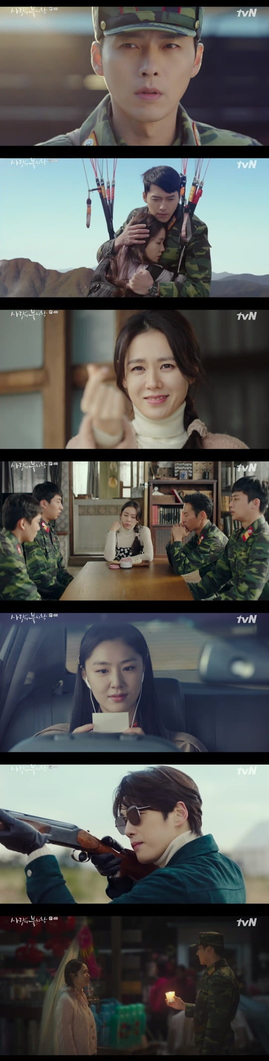 사랑의 불시착 (사진=tvN)