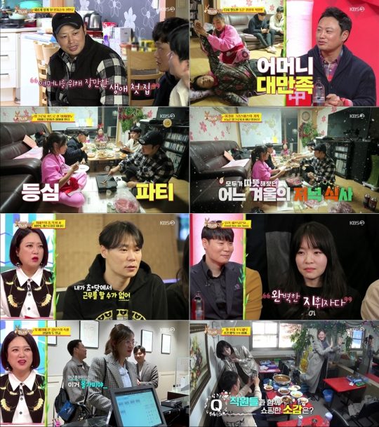 ‘사장님 귀는 당나귀 귀’ 방송 화면/사진제공=KBS2