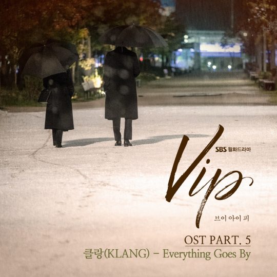 ‘VIP’ OST Part.5 ‘Everything Goes By’ 앨범 커버. /사진제공=SBS