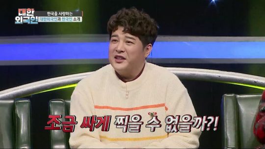 ‘대한외국인’ 신동./ 사진제공=MBC에브리원