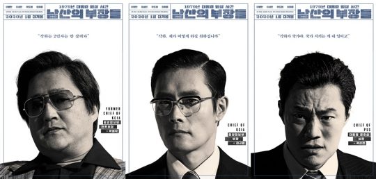 ‘남산의 부장들’ 곽도원(왼쪽부터), 이병헌, 이희준 캐릭터 포스터./ 사진제공=쇼박스