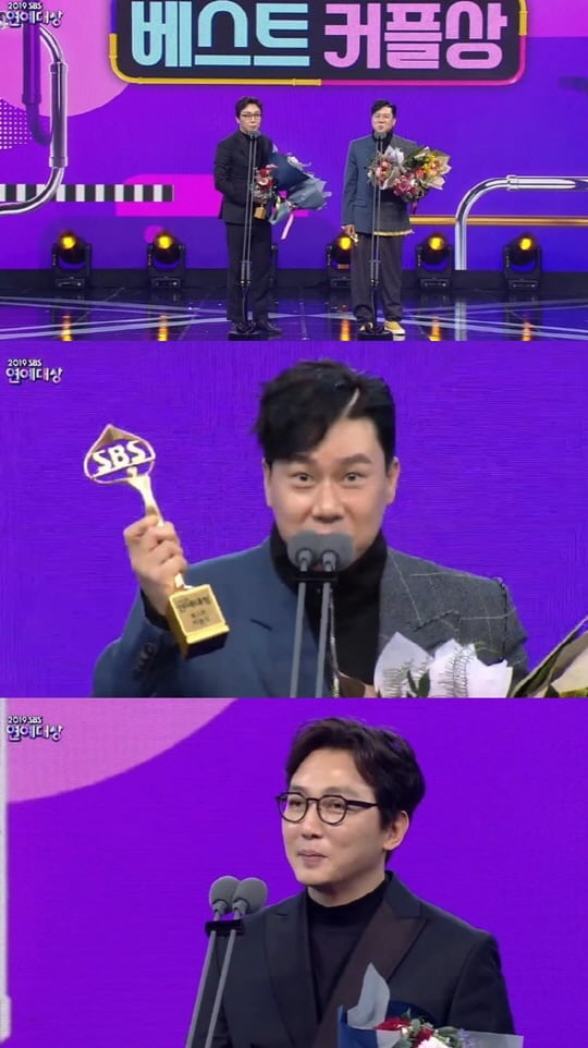 '2019 SBS 연예대상' (사진=방송 화면 캡처) 