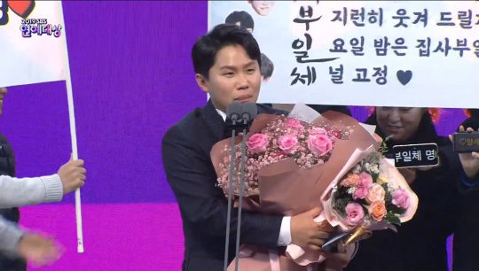 [2019 SBS 연예대상] SBS 명예사원상을 수상한 양세형./ 사진=방송화면