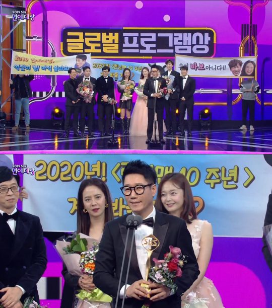 ‘런닝맨’ 2019 SBS 연예다상 글로벌 프로그램상 수상./ 사진=방송화면