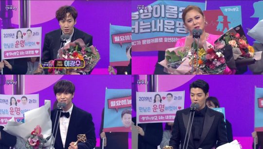 [2019 SBS 연예대상]에서 SNS 스타상을 수상한 이광수(왼쪽부터 시계방향), 박나래, 강남, 육성재./ 사진=방송화면