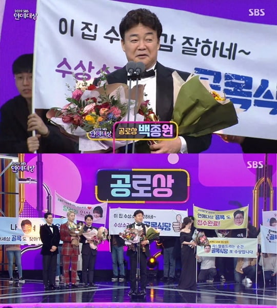 2019 SBS 연예대상 백종원 (사진=방송캡처) 