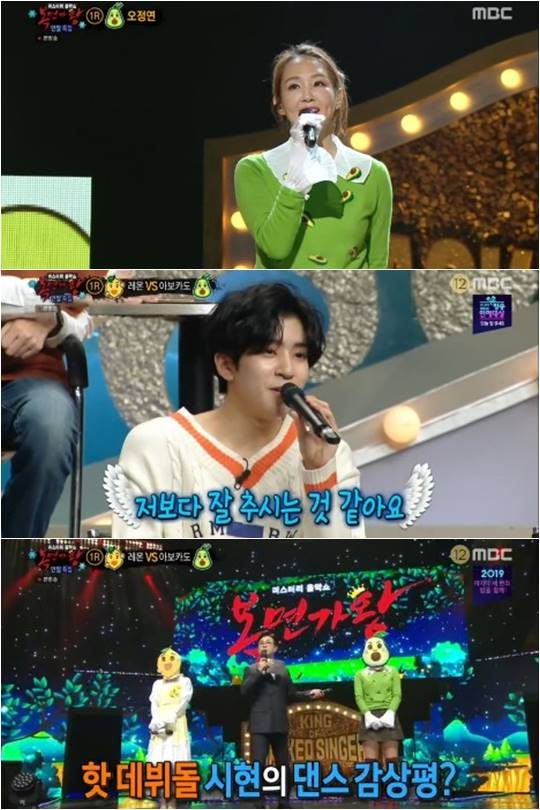 29일 방영된 MBC 예능 ‘복면가왕’ 방송화면.