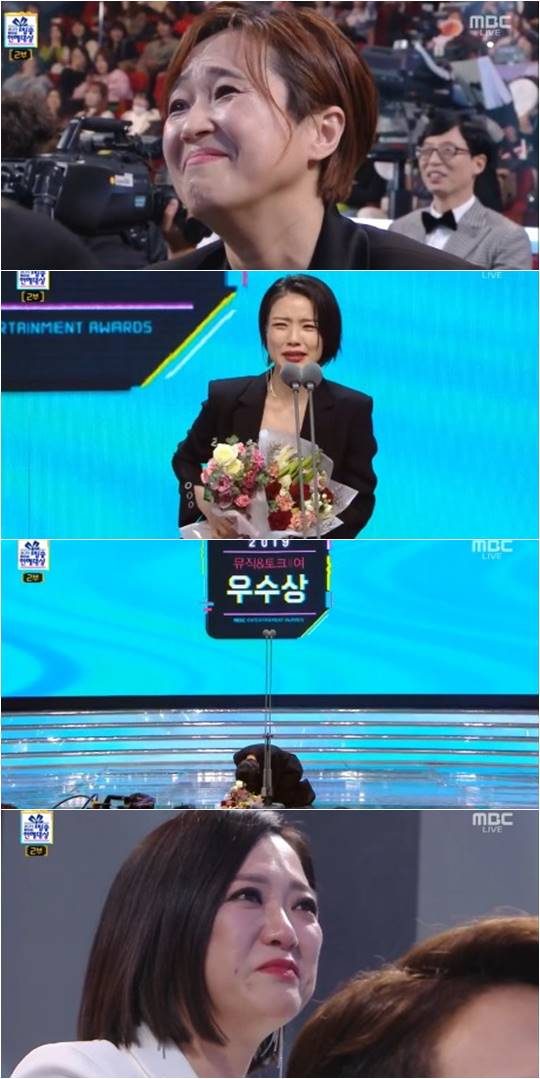 29일 방영된 MBC ‘2019 방송연예대상’ 방송화면.