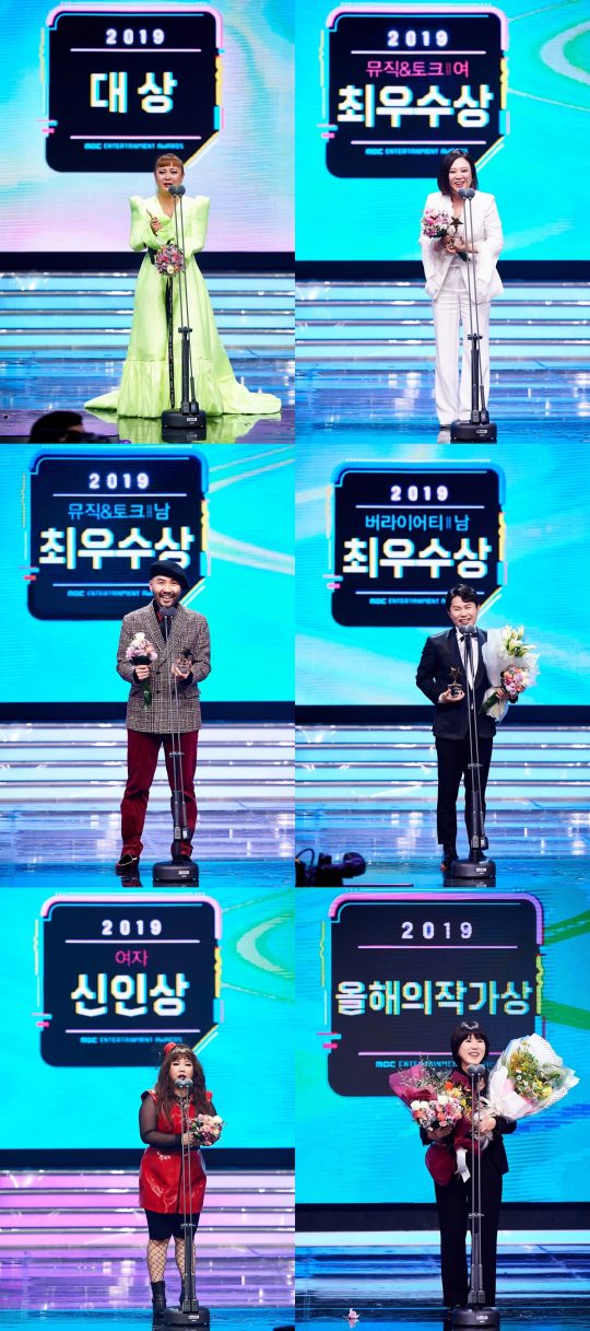 사진=’2019 MBC 연예대상’에서 6관왕을 차지한 MBC ‘구해줘 홈즈’