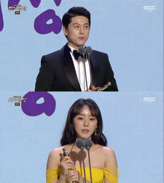 사진=’2019 MBC 연기대상’ 방송 화면 캡처.