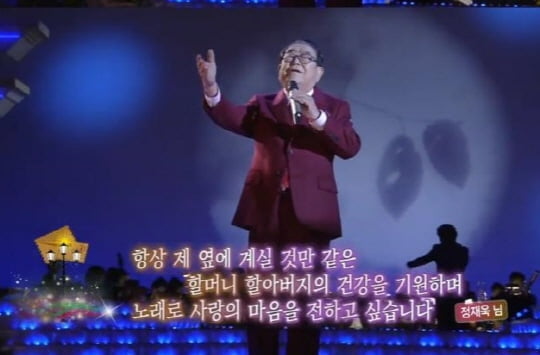 '가요무대' 송해(사진=방송 화면 캡처) 