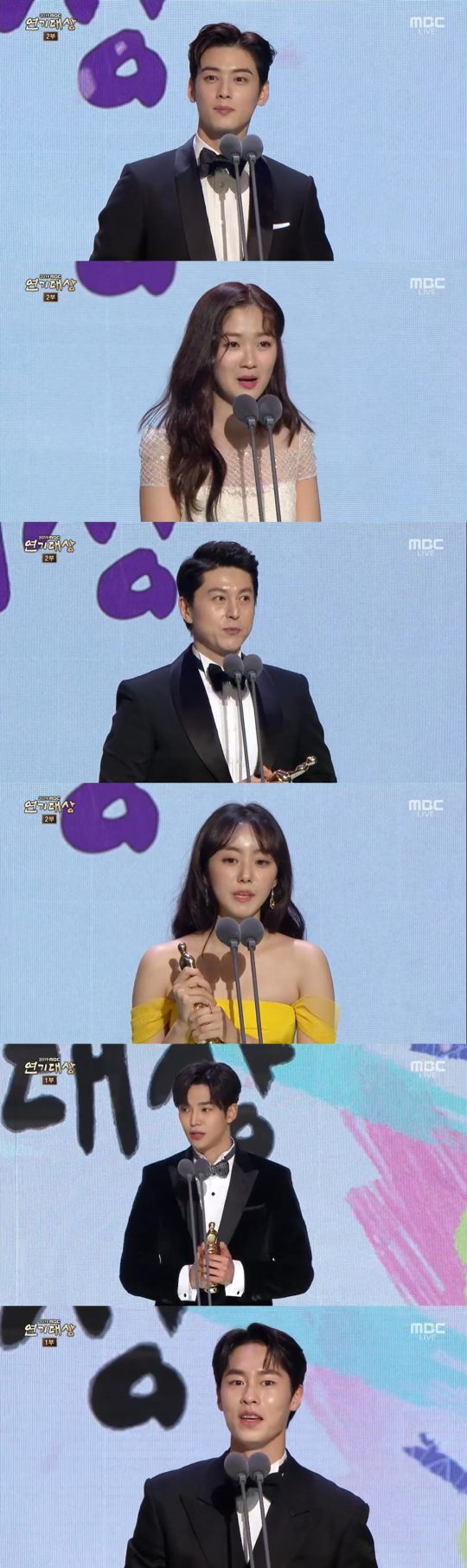 사진=’2019 MBC 연기대상’ 방송 화면 캡처.
