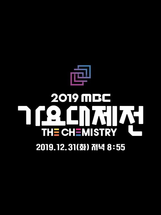 2019 MBC 가요대제전 : The Chemistry (사진=MBC) 