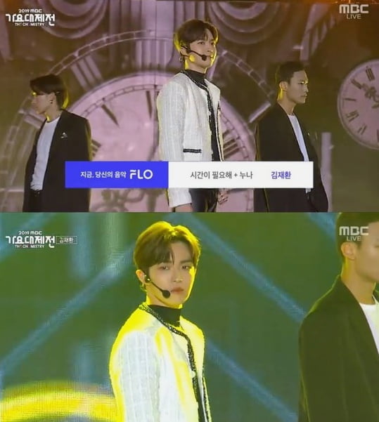 '2019 MBC 가요대제전' 김재환(사진=방송 화면 캡처)  