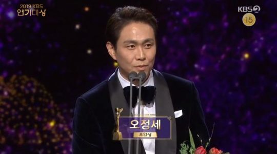 사진=KBS2 ‘2019 KBS 연기대상’ 방송화면 캡처