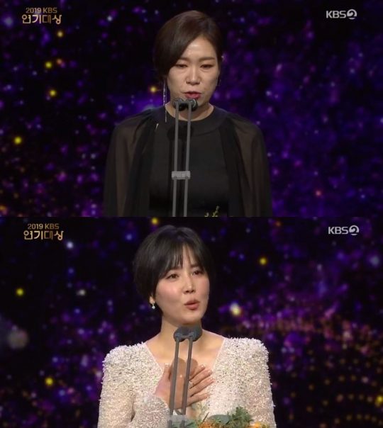 사진=KBS2 ‘2019 KBS 연기대상’ 방송화면 캡처