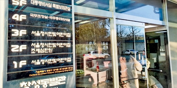 자유한국당은 ‘선거농단’ ‘감찰농단’ ‘금융농단’ 등에 연루된 의혹을 받고 있는 백원우 전 청와대 민정비서관의 민정특감반이 청와대 인근 창성동 별관에서 따로 운영됐다고 주장했다. 2일 정부서울청사 창성동 별관으로 한 시민이 들어가고 있다. 연합뉴스