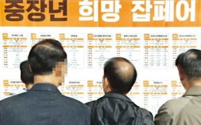 일자리 늘었지만…더 가난해진 노인들