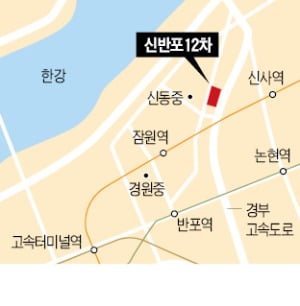 신반포12차 조합 설립 결국 취소…재건축 원점으로