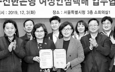 신한은행, 서울시와 '여성안심택배 설치 협약'