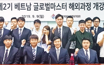 차세대 리더 키우는 무역아카데미…올해 청년 329명 해외 취업시켜