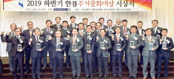 2019 하반기 한경주거문화대상 '광주 모아엘가 에듀파크' '검암 로열파크시티' 종합대상