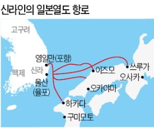 [윤명철의 한국, 한국인 재발견] 경주, 수로 교통 발달한 해항 도시…초기부터 日 혼슈 지역 진출