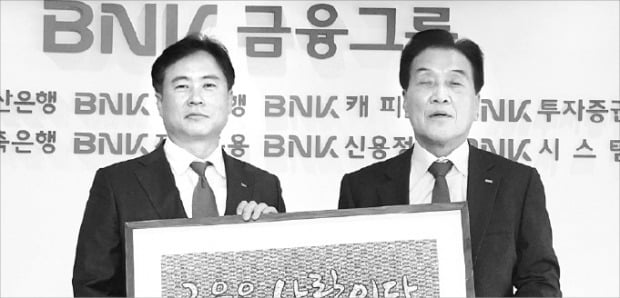 BNK벤처투자 출범 