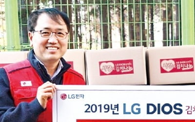 LG전자, 영등포 쪽방촌에 김치 전달